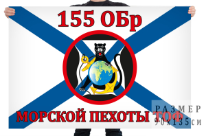 Флаг «155 ОБр Морской Пехоты ТОФ»