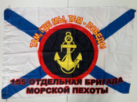 Флаг 155 ОБРМП 