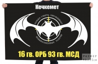 Флаг 16 отдельного разведывательного батальона 93 МСД
