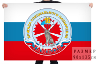 Флаг «16-я ОБрСпН, Тамбов»