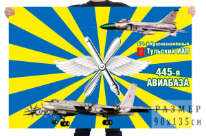 Флаг 445 АБ 171 истребительного авиационного полка