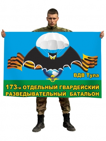 Флаг 173-го отдельного гвардейского разведывательного батальона