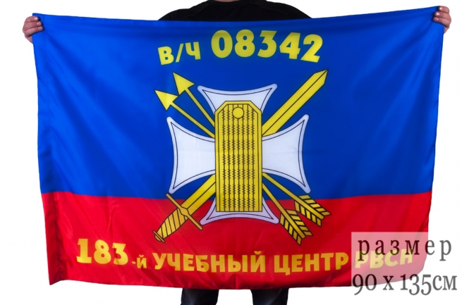 Флаг "183-й Учебный центр РВСН в/ч 08342"