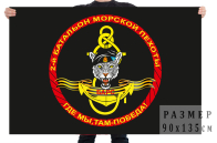 Флаг 2 батальона морской пехоты