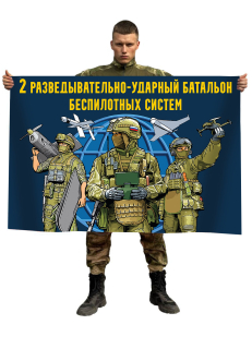 Флаг 2 разведывательно-ударный батальон Войск беспилотных систем
