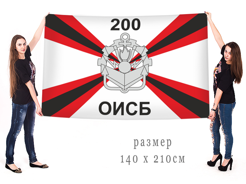 Заказать флаг 200-го отдельного инженерно-саперного батальона
