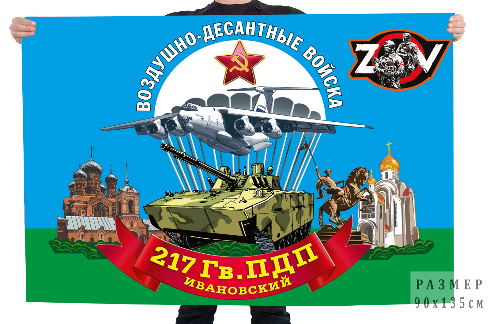 Флаг 217 парашютно-десантного полка