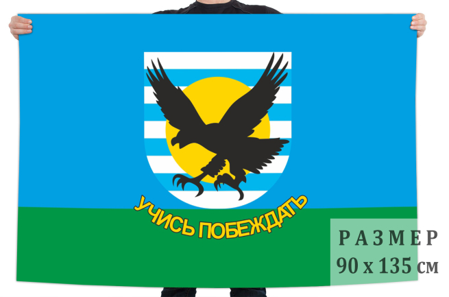 Флаг 242-го Учебного центра Воздушно Десантных Войск 