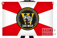 Флаг 245 мотострелковый полк
