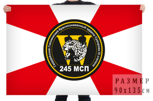 Флаг «245 мотострелковый полк»