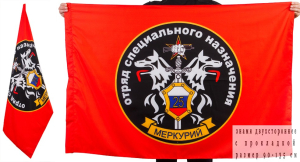 Флаг "25 отряд Меркурий Спецназа Росгвардии"