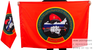 Флаг "26 отряд Барс Спецназа ВВ"