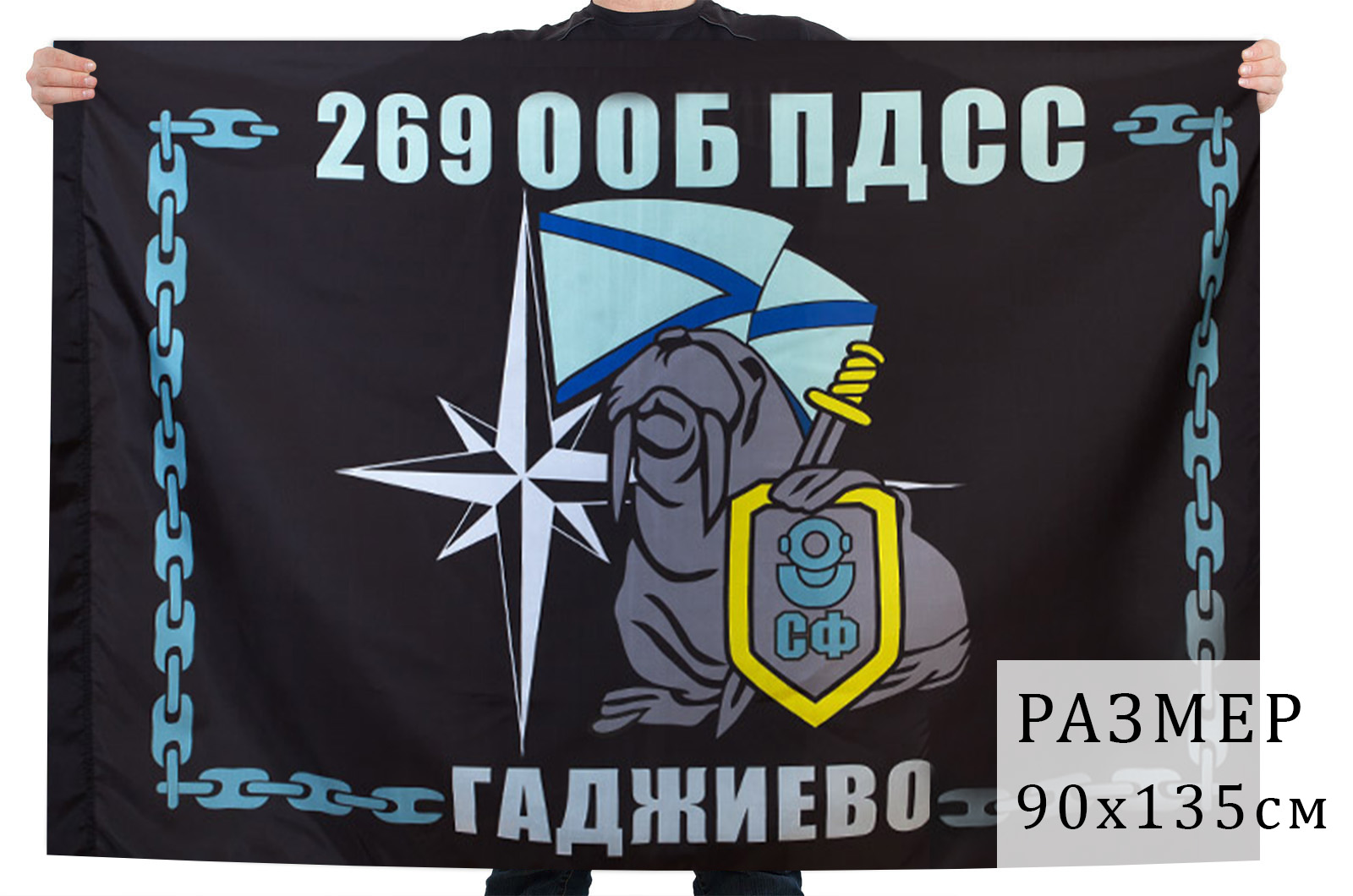 Флаг 269 ООБ ПДСС