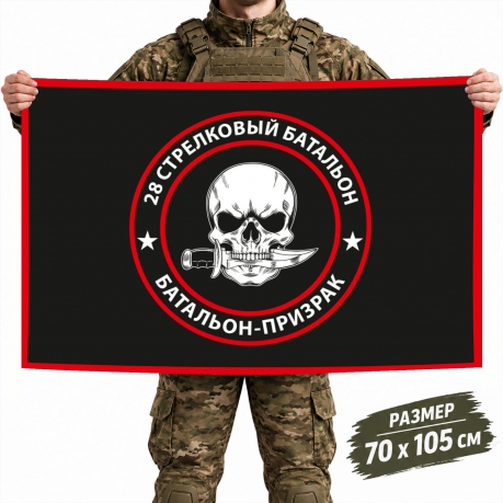 Флаг 28-го батальона 60-й отдельной бригады Мотострелковых войск