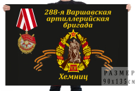 Флаг 288-я Варшавская артиллерийская бригада, Хемниц