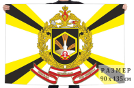 Флаг 29 отдельной бригады радиационно-химическо-биологической защиты