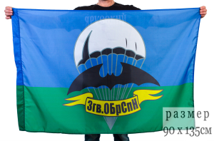 Флаг 3 бригада спецназа 