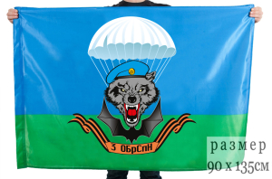 Флаг 3-й Отдельной бригады Специального назначения