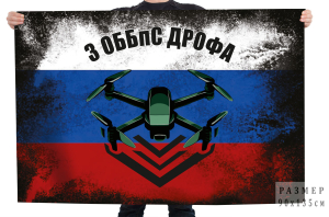 Флаг 3-й отдельной бригады Войск Беспилотных систем "Дрофа"