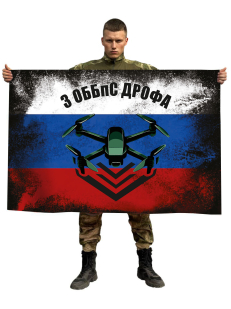 Флаг 3-й отдельной бригады Войск Беспилотных систем "Дрофа"