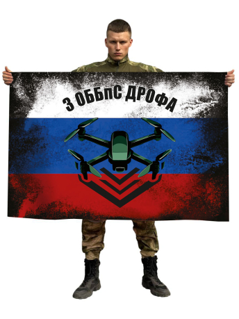 Флаг 3-й отдельной бригады Войск Беспилотных систем "Дрофа"