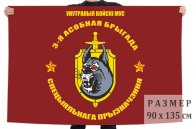 Флаг 3 отдельной бригады специального назначения внутренних войск Беларуси
