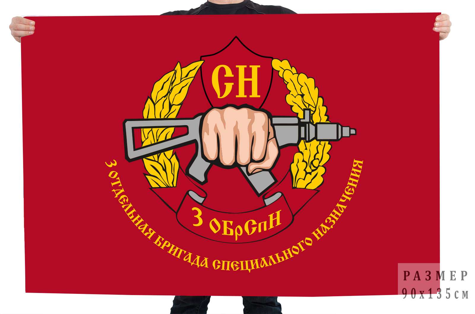 Флаг 3 отдельной бригады специального назначения