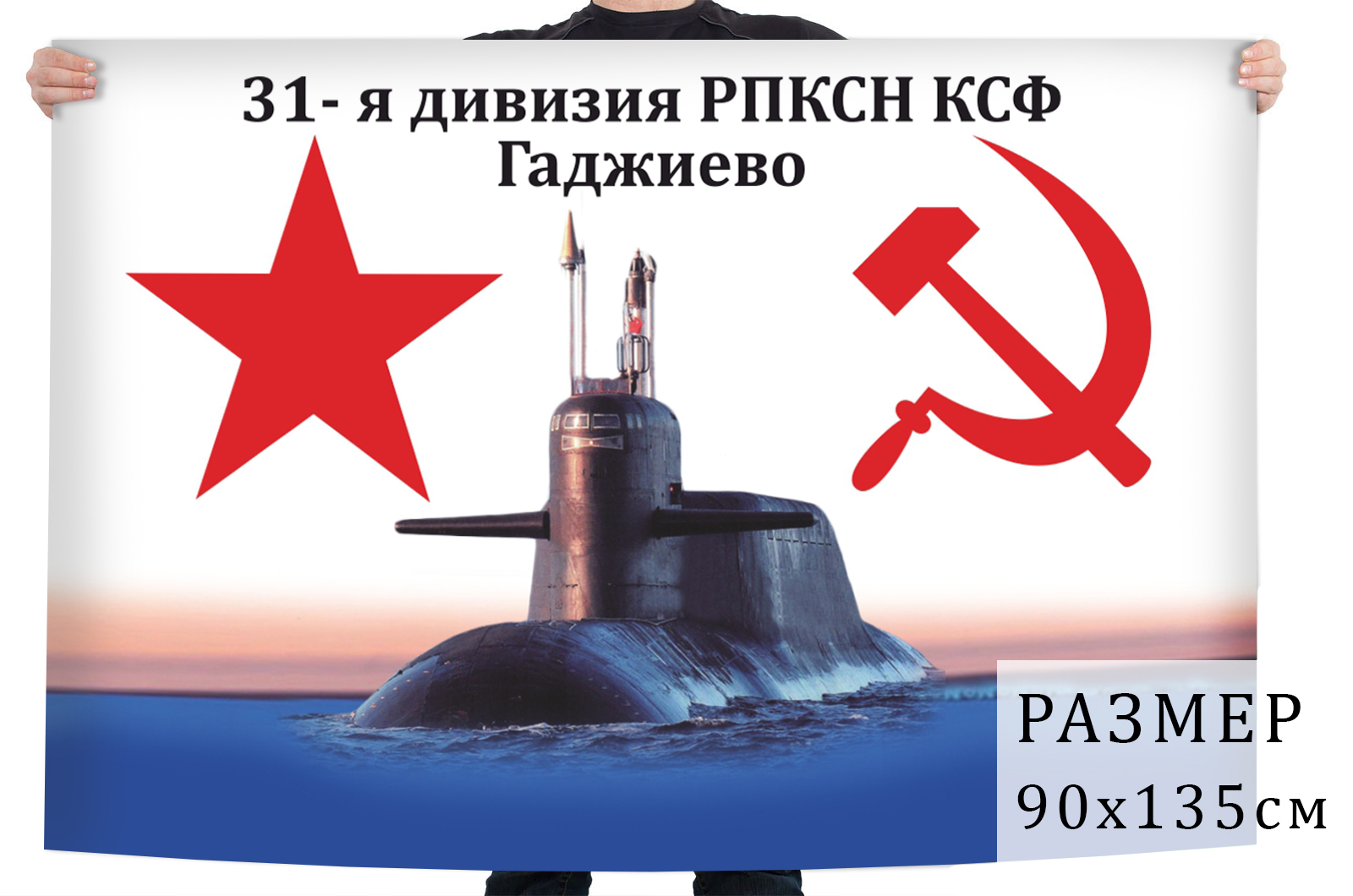31 Дивизия атомных подводных лодок Гаджиево