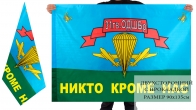 Флаг "31 ОДШБр Ульяновск" двухсторонний