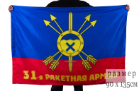Флаг "31-я ракетная армия РВСН"