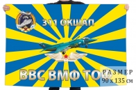 Флаг 311 отдельногой корабельного штурмового авиационного полка