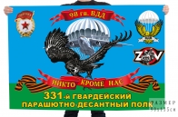 Флаг 331 гв. ПДП 98 гв. ВДД Спецоперация Z