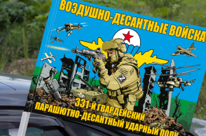 Флаг "331 гвардейский парашютно-десантный ударный полк" на машину