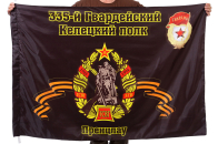 Флаг "335-й Гвардейский Келецкий полк. Пренцлау"