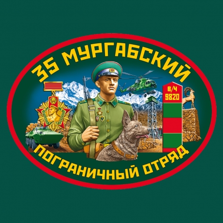 Флаг "35 Мургабский ПОГО"