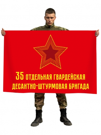 Флаг «35 Отдельная Гвардейская десантно-штурмовая бригада» ВДВ СССР