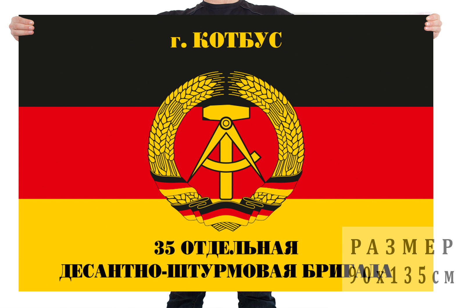 Флаг 35 отдельной десантно-штурмовой бригады ГСВГ