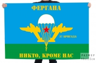 Флаг 37 бригады ВДВ