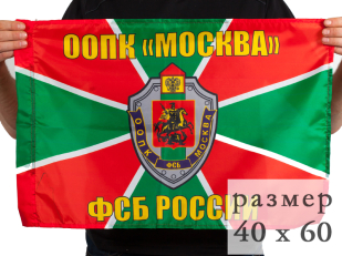 Флаг 40x60 см ООПК «Москва»