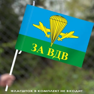 Флаг 40x60 см За ВДВ РФ - заказать оптом