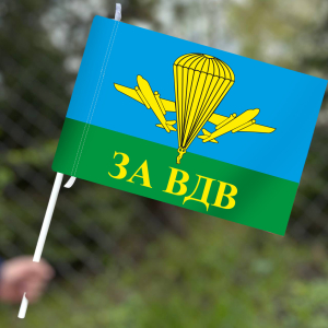 Флаг 40x60 см "За ВДВ РФ"