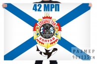 Флаг 42 морского разведывательного пункта спецназа ТОФ