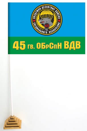 Флаг 45-й бригады ВДВ специального назначения (Кубинка)
