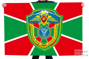 Флаг "Железноводский 487 ПогООН"