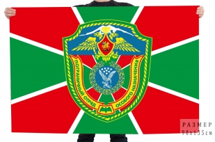 Флаг 487 Пограничный отряд особого назначения