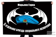 Флаг 5 отдельной бригады специального назначения Беларуси