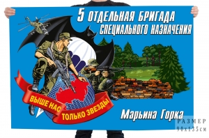 Флаг 5 отдельной бригады спецназа Беларуси