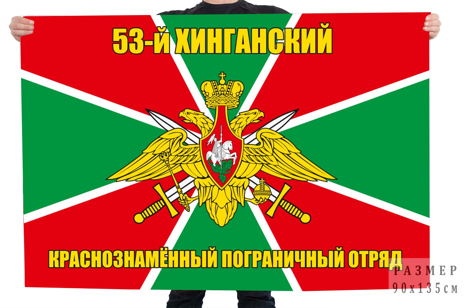 Пограничный Флаг Фото