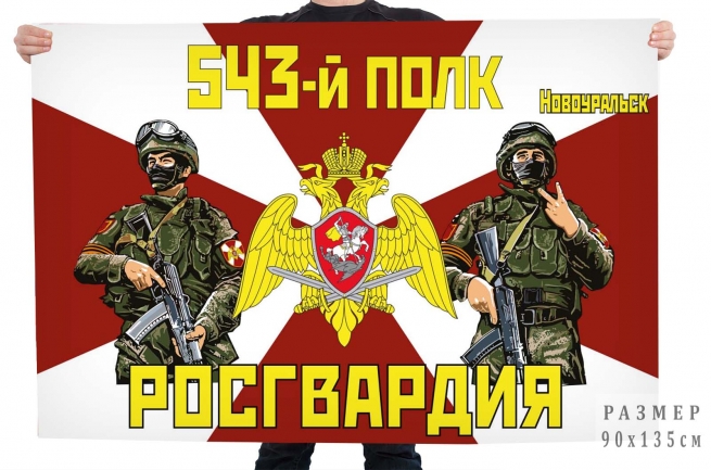 547 полк вв мвд