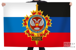 Флаг 58-го батальона спецназа "Охотник" – "Все ради Победы"